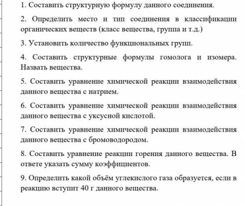Решить по фото с 2 - метилпентанол - 1