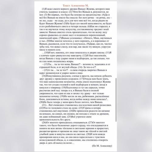 О чём текст и что хочет донести автор