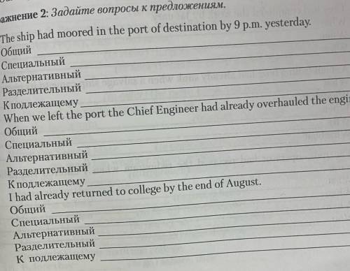 сделайте 2 задание по английскому языку