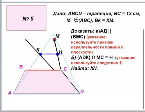 Параллельность прямой и плоскость решить