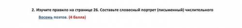 Письменный словесный портрет восемь поэтов