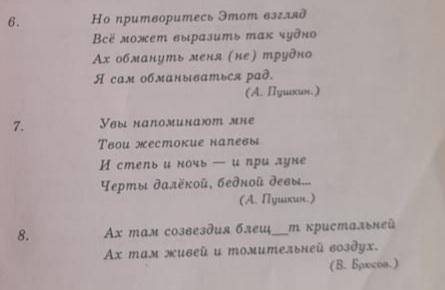 Найдите в предложениях междометия и словаДА,НЕТ