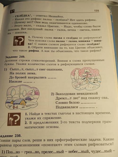 зад 249 уже 3 часа Пытаюсь сделать...
