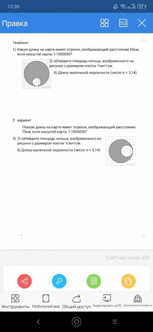 ответьте на 2 задачу первого варианта, а,б