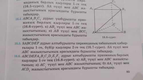 Геометрия, любойын шыгарп бериндерш