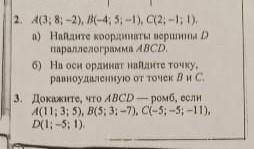 Геометрия 11 класс векторы самостоятельная даю