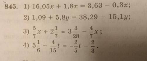 845. 1) 16,05x + 1.8x = 3,63 - 0,3x; 2) 1,09 + 5,8y = 38,29 + 15,1y; 3) x + 2 3 33 28 2 7 4 15 4723