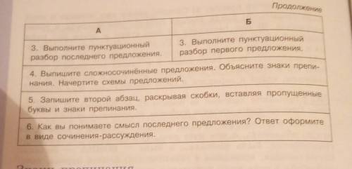 Это продолжение упражнения