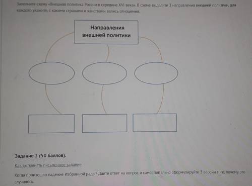 ВСЕ ЕСТЬ НА СКРИНЕ (БУДЕТ НЕ ПРАВИЛЬНО ОТМЕЧУ НАРУШЕНИЕ )