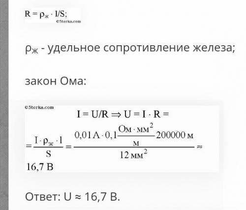 Определите напряжение на концах телеграфном линии протяжённость 200км,если провода линии изготовлены