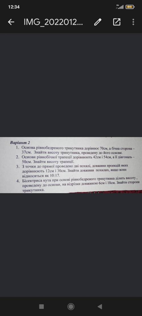 с самостийной 8 клас геометрия детально розписувать прикреплении файл
