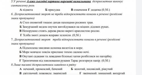 , Кр Укр.м 7класс (Дієприкметник)