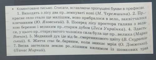 Коментоване письмо. Списати, вставляючи пропущені букви в префіксах. 1. Виходять з лісу два пр. земк