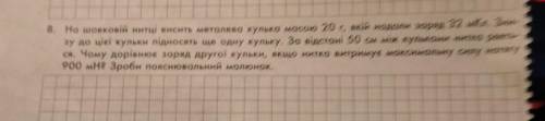На шовковій нитці висить металева кулька масою 20грам якій надали заряд 32мКл