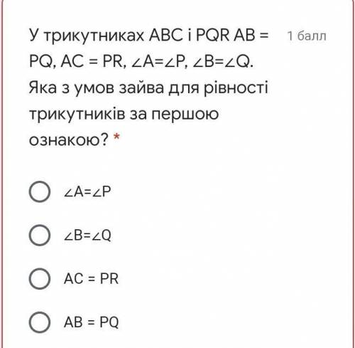 У трикутнику ABC i PQR AB=PQ AC=PR