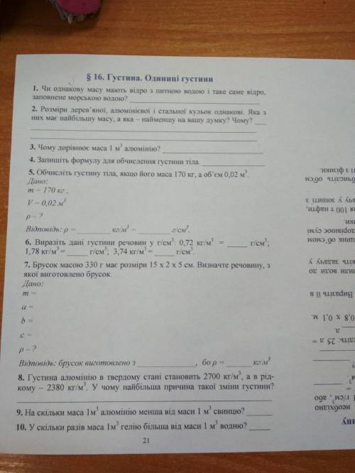 ответьте на вопросы физика