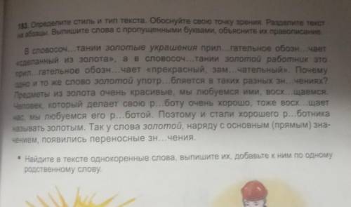 Найдите однокоренные слова