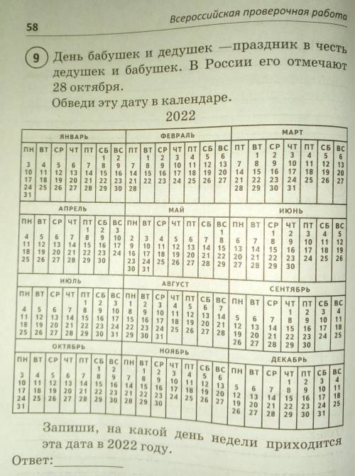 9) День бабушек и дедушек — праздник в честь дедушек и бабушек. В России его отмечают 28 октября. Об