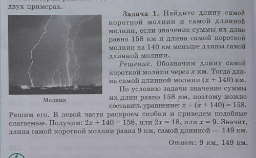 Стр 26 задача 1, матем решить