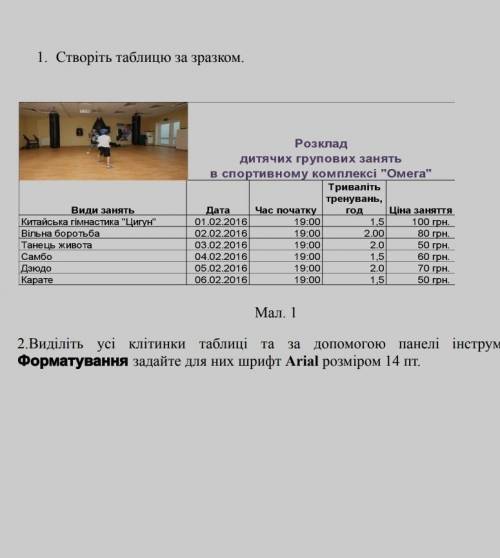 Сделайте таблицю в excelИ скиньте мне на почту[email protected]