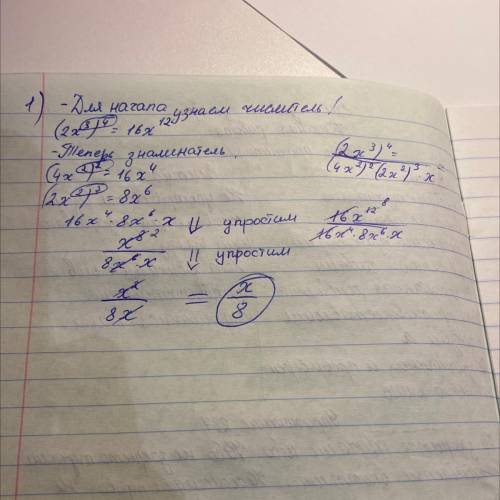 (2x³)⁴/(4x²)²•(2x²)³•x=3, решите уравнение