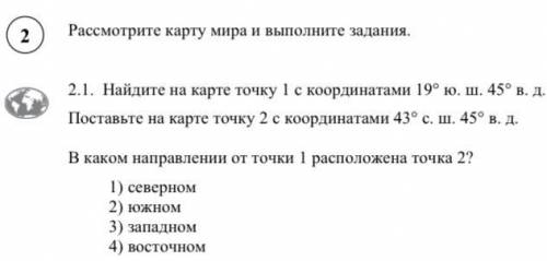 Решите ! Кто хорошо объяснит отмечу лучшим ответом!