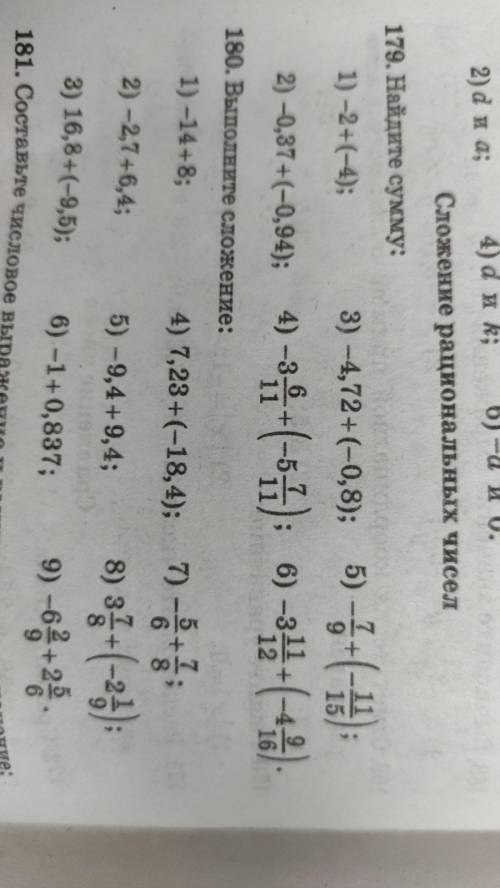 180-181 я хз что это эпхпа