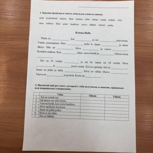 Решите , это финский если что