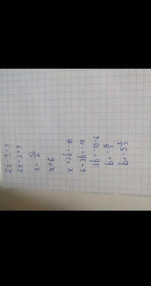 При каком значении а уравнения будут равносильными: 3х – 9 = 3 и х + 3а