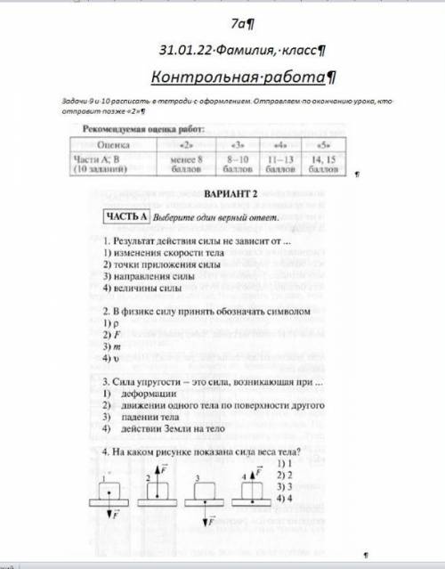 отдам все только 9 и 10 как задачи оформить