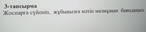 текст есть 2 листа текста и где номер 3 это задание у меня сор