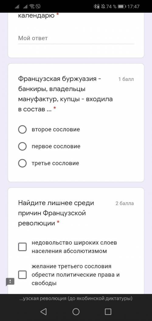 ответьте на вопросы по Всеобщей истории надо