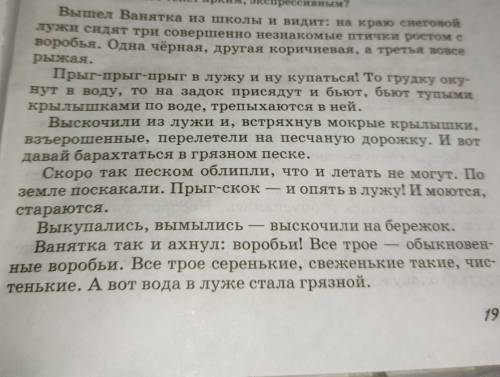 Найти деепричастный оборот