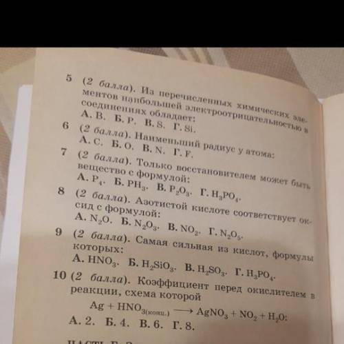 ,задание хелп а то поставят 2