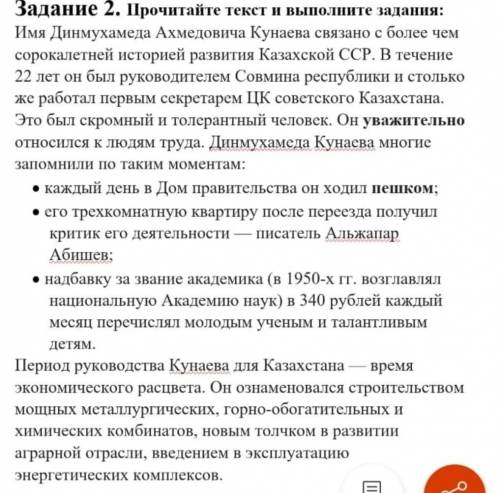 Задание 2. Прочитайте текст и выполните задания А) Определите тему текста; Б) Выпишите все числи