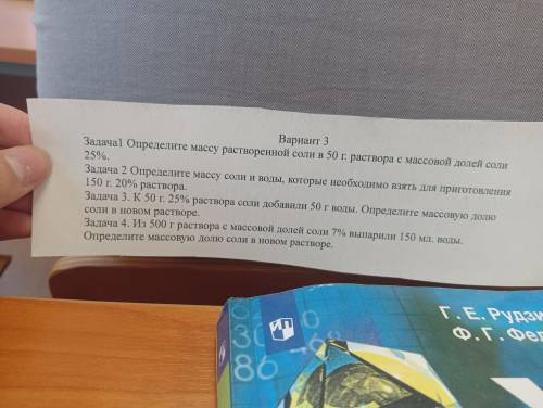химия, нужно хотябы первые 2