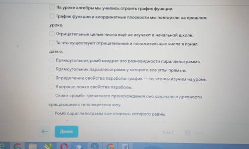 Прочитайте предложение отметьте те в которых нет однородные члены предложения знаки препинания не ра