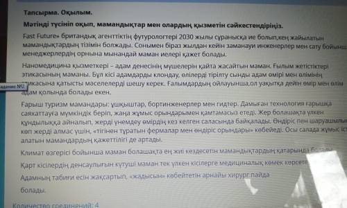 Матиннен 1 негизги акпаратты аныкта негизги акпарат: