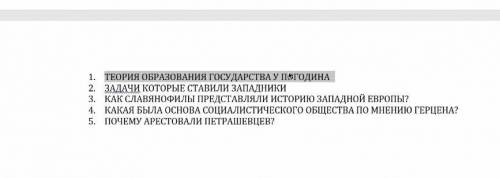 Очень и желательно по 1-2 предложения на каждый вопрос <3