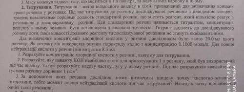 ХИМИЯ 8 КЛАСС ! Хотя бы первое