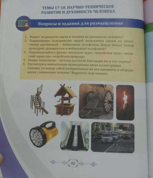 ОТВЕТЬТЕ НА ВОПРОСЫ ПО ВОСПИТАНИЮ ЛАМ МНОГО