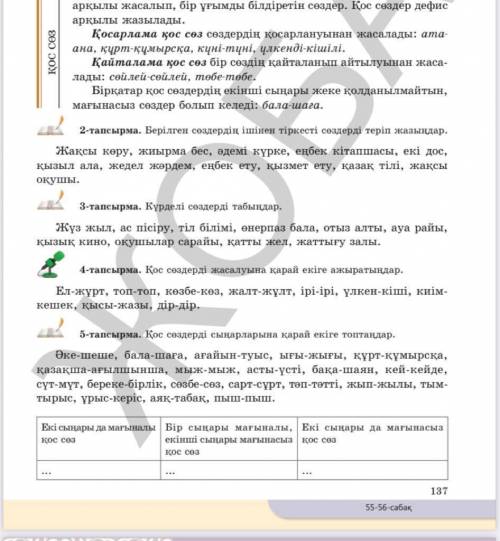 2,3 и 5 упражнение 4 не надо