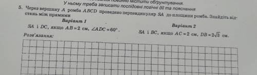 ОЧЕНЬ , НУЖЕН РИСУНОК ЕЩЕ И ДАНО через вершину А ромба abcd проведено перпендикуляр SA до площини ро