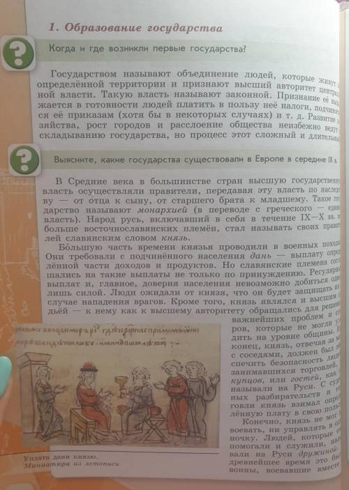 История россии сделать краткий конспект 5 прарграфа