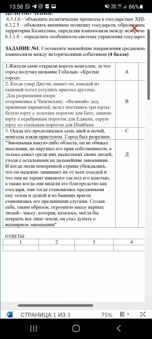 Сорчнооо Это Сор нужно до вечера