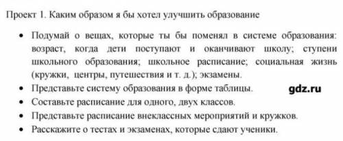 По пунктам составьте , МИНИрассказ