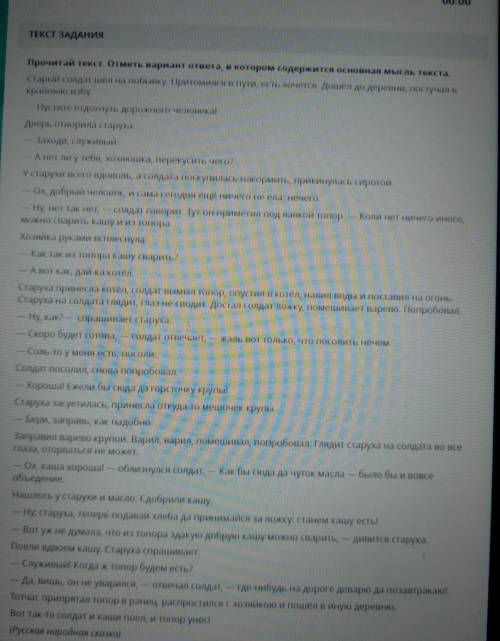 эдакую добрую кашу можно сварить, дивится старуха. Поели вдвоем кашу. Старуха спрашивает: Служивый!