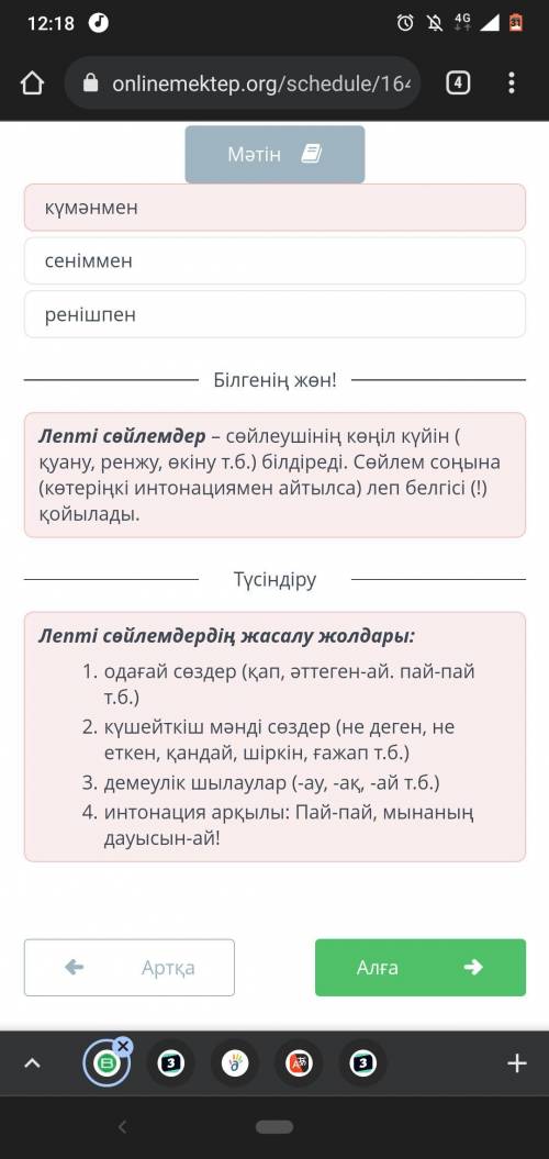 Қазақстандық жас әнші Мәтінді мұқият оқы. Сұхбат беруші «Әрине, ЖЕҢІС!» дегенде қандай көңіл күймен