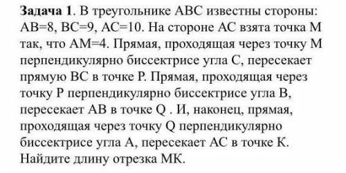 В треугольника abc известны стороны АВ=8,ВС=9,АС=10