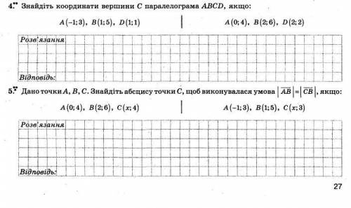 До іть будь-ласка Тільки 1 варіант: